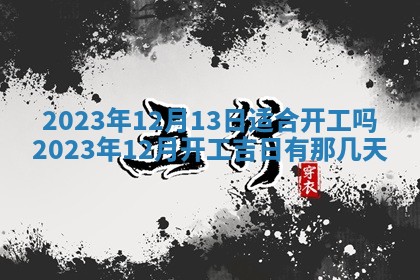 段姓2026年01月22日出生的男孩子取什么名字好？八字五行取名分析