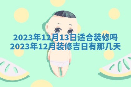 段姓2026年01月22日出生的男孩子取什么名字好？八字五行取名分析