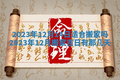 段姓2026年01月22日出生的男孩子取什么名字好？八字五行取名分析