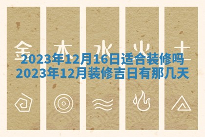 段姓2026年01月22日出生的男孩子取什么名字好？八字五行取名分析