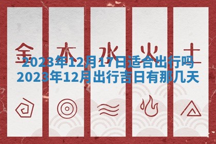 2025年11月18日各时辰财神吉位详细解析