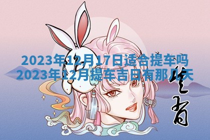 段姓2026年01月22日出生的男孩子取什么名字好？八字五行取名分析