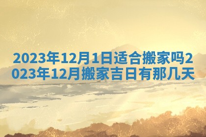 2025年11月20日各时辰财神方向详细解析