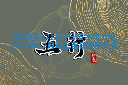 段姓2026年01月22日出生的男孩子取什么名字好？八字五行取名分析