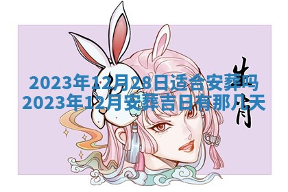 段姓2026年01月22日出生的男孩子取什么名字好？八字五行取名分析
