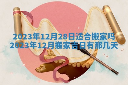 段姓2026年01月22日出生的男孩子取什么名字好？八字五行取名分析