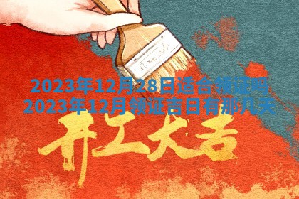 段姓2026年01月22日出生的男孩子取什么名字好？八字五行取名分析