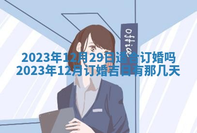 段姓2026年01月22日出生的男孩子取什么名字好？八字五行取名分析