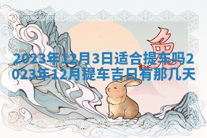 段姓2026年01月22日出生的男孩子取什么名字好？八字五行取名分析