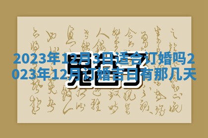 段姓2026年01月22日出生的男孩子取什么名字好？八字五行取名分析