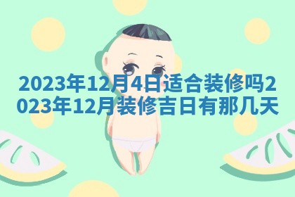 段姓2026年01月22日出生的男孩子取什么名字好？八字五行取名分析