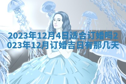 段姓2026年01月22日出生的男孩子取什么名字好？八字五行取名分析