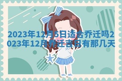 段姓2026年01月22日出生的男孩子取什么名字好？八字五行取名分析