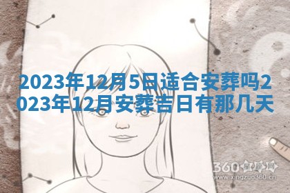 段姓2026年01月22日出生的男孩子取什么名字好？八字五行取名分析