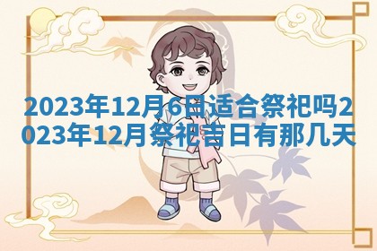 段姓2026年01月22日出生的男孩子取什么名字好？八字五行取名分析