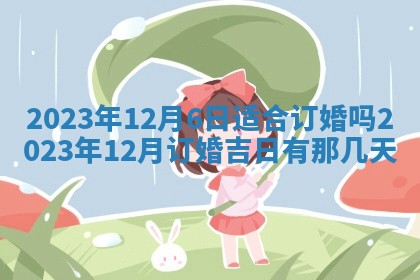 段姓2026年01月22日出生的男孩子取什么名字好？八字五行取名分析