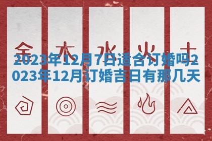 段姓2026年01月22日出生的男孩子取什么名字好？八字五行取名分析