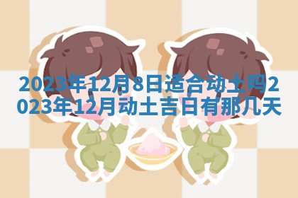 郭姓2026年03月14日出生女宝宝的五行取名详解