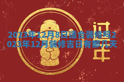 段姓2026年01月22日出生的男孩子取什么名字好？八字五行取名分析