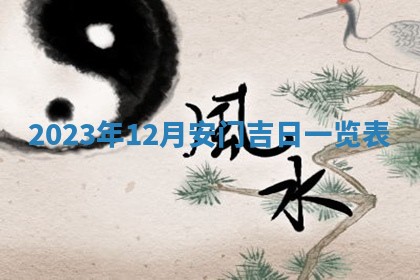 2025年11月16日的打麻将财神在哪个方向,打牌朝向查询