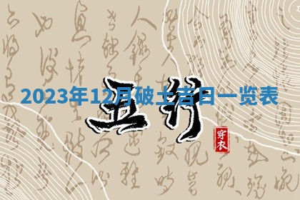 2025年11月16日的打麻将财神在哪个方向,打牌朝向查询