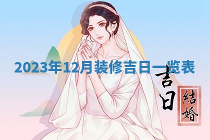 2025年11月16日的打麻将财神在哪个方向,打牌朝向查询