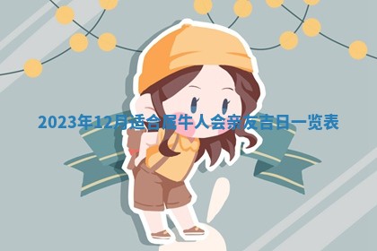 段姓2026年01月22日出生的男孩子取什么名字好？八字五行取名分析