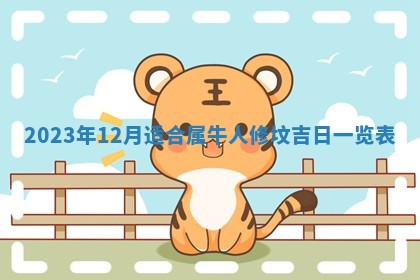 孔姓2026年02月05日出生女孩子取名宜用字大全