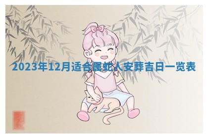 段姓2026年01月22日出生的男孩子取什么名字好？八字五行取名分析