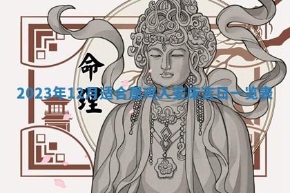 段姓2026年01月22日出生的男孩子取什么名字好？八字五行取名分析