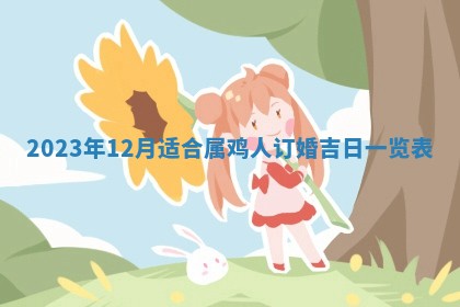 段姓2026年01月22日出生的男孩子取什么名字好？八字五行取名分析