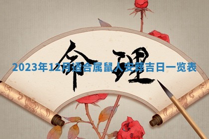 段姓2026年01月22日出生的男孩子取什么名字好？八字五行取名分析