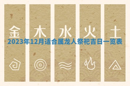 2025年11月18日各时辰财神吉位详细解析