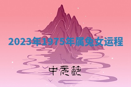 2025年11月05日各时辰财神位置吉位