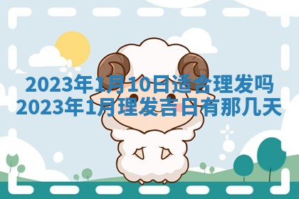 段姓2026年01月22日出生的男孩子取什么名字好？八字五行取名分析