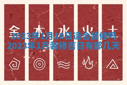 段姓2026年01月22日出生的男孩子取什么名字好？八字五行取名分析