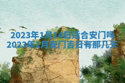 段姓2026年01月22日出生的男孩子取什么名字好？八字五行取名分析