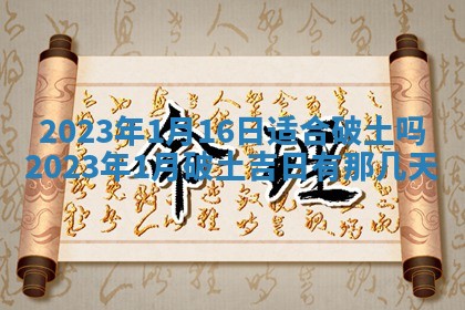 段姓2026年01月22日出生的男孩子取什么名字好？八字五行取名分析