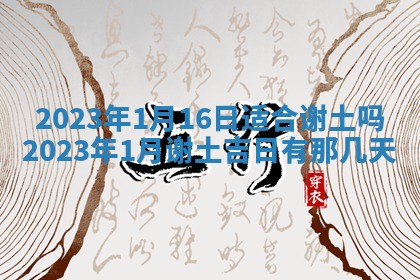 段姓2026年01月22日出生的男孩子取什么名字好？八字五行取名分析