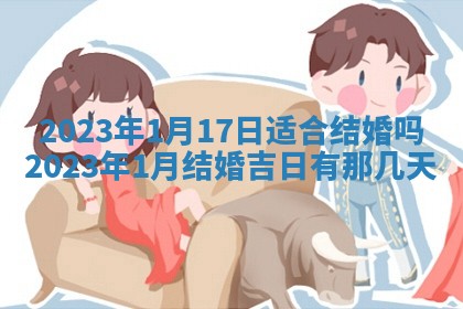 段姓2026年01月22日出生的男孩子取什么名字好？八字五行取名分析