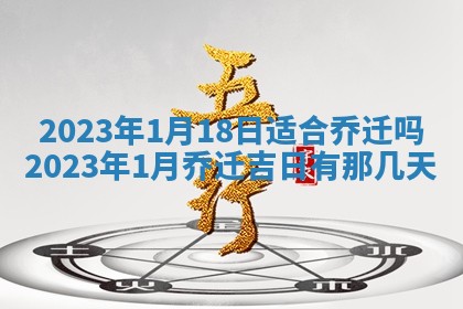 段姓2026年01月22日出生的男孩子取什么名字好？八字五行取名分析