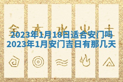 2025年11月18日各时辰财神吉位详细解析