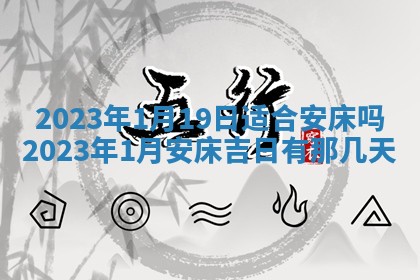 段姓2026年01月22日出生的男孩子取什么名字好？八字五行取名分析