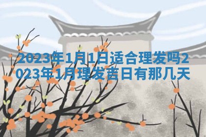 2025年11月18日各时辰财神吉位详细解析