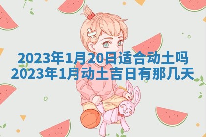 2025年11月18日各时辰财神吉位详细解析