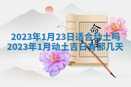 2025年11月21日打麻将财神方位专业分析