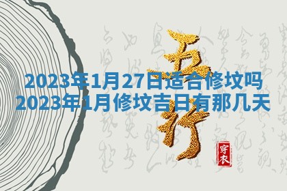 段姓2026年01月22日出生的男孩子取什么名字好？八字五行取名分析