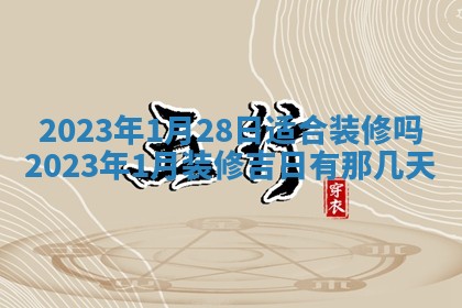 段姓2026年01月22日出生的男孩子取什么名字好？八字五行取名分析