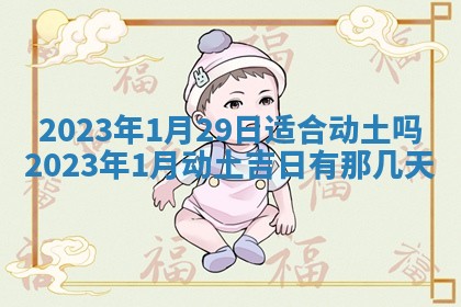 2025年11月18日各时辰财神吉位详细解析