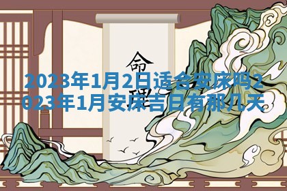 2025年11月18日各时辰财神吉位详细解析